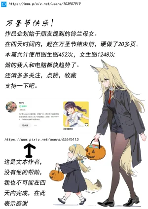 irudy 万圣节 Halloween Chinese - Page 21