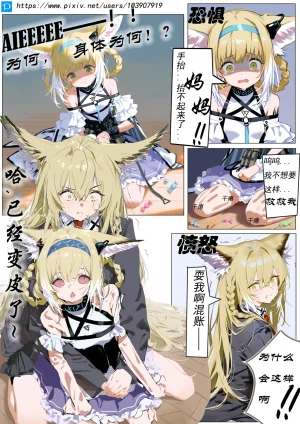 irudy 万圣节 Halloween Chinese - Page 5