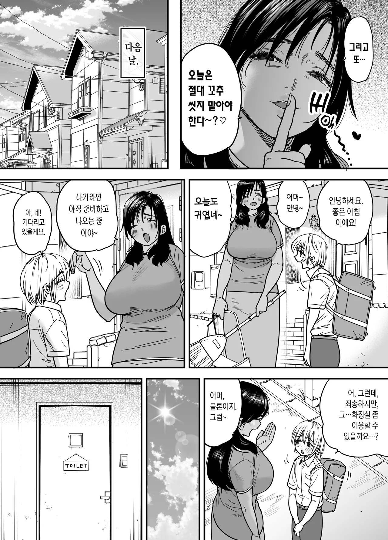 Ishikarian Maruyama Akira Kasshoku Dekadeka Boyish Nagisa-chan 3 Ninshin-chuu no Nagisa-chan no Kawari ni Goumou Nagisa Mama to Seishori Ecchi Hen 갈색 큼직큼직 보이시 나기사 짱 3 임신중인 나기사 짱을 대신해 곱슬털 나기네 엄마랑 성처리 섹스 편 - Image 11