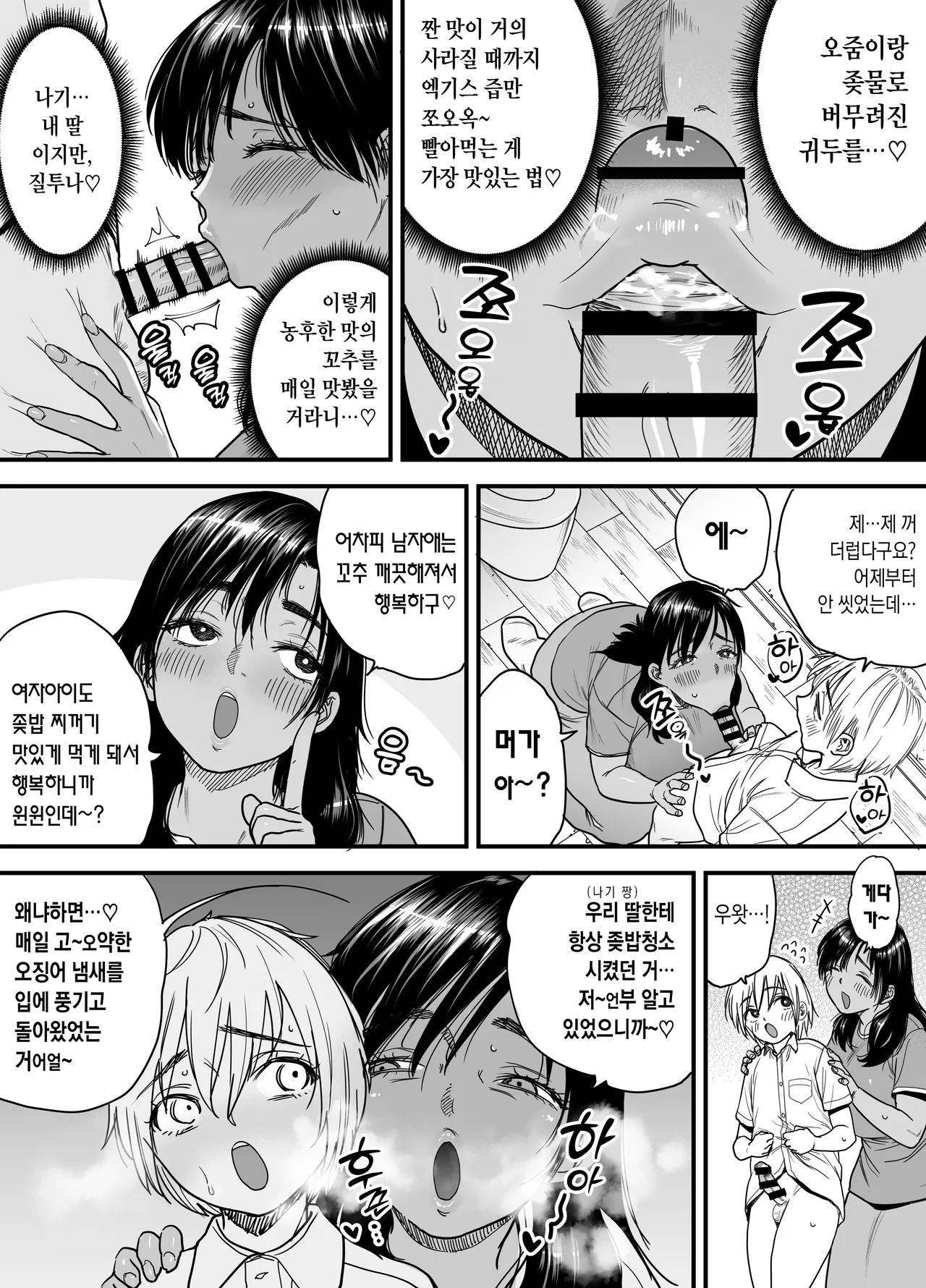 Ishikarian Maruyama Akira Kasshoku Dekadeka Boyish Nagisa-chan 3 Ninshin-chuu no Nagisa-chan no Kawari ni Goumou Nagisa Mama to Seishori Ecchi Hen 갈색 큼직큼직 보이시 나기사 짱 3 임신중인 나기사 짱을 대신해 곱슬털 나기네 엄마랑 성처리 섹스 편 - Image 17