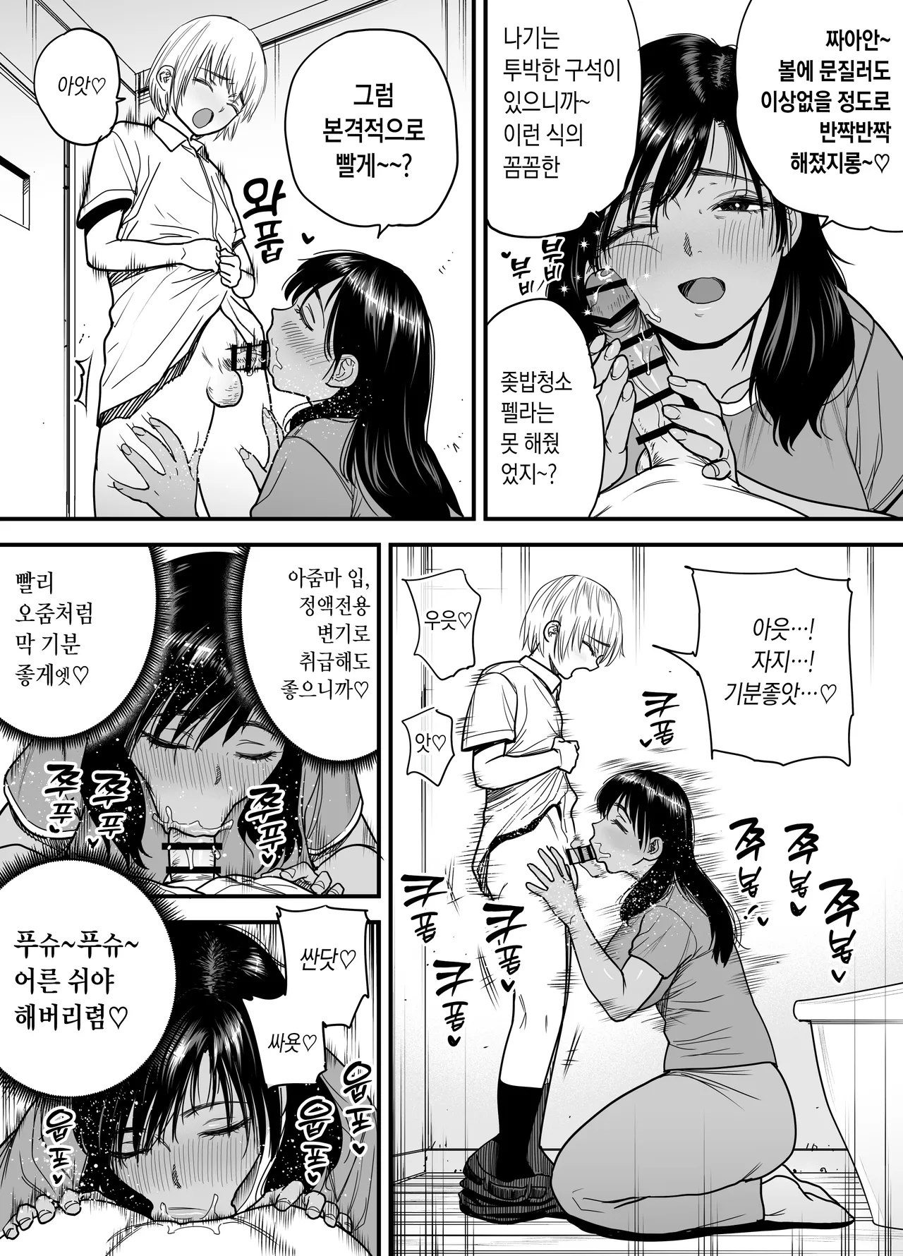 Ishikarian Maruyama Akira Kasshoku Dekadeka Boyish Nagisa-chan 3 Ninshin-chuu no Nagisa-chan no Kawari ni Goumou Nagisa Mama to Seishori Ecchi Hen 갈색 큼직큼직 보이시 나기사 짱 3 임신중인 나기사 짱을 대신해 곱슬털 나기네 엄마랑 성처리 섹스 편 - Image 19