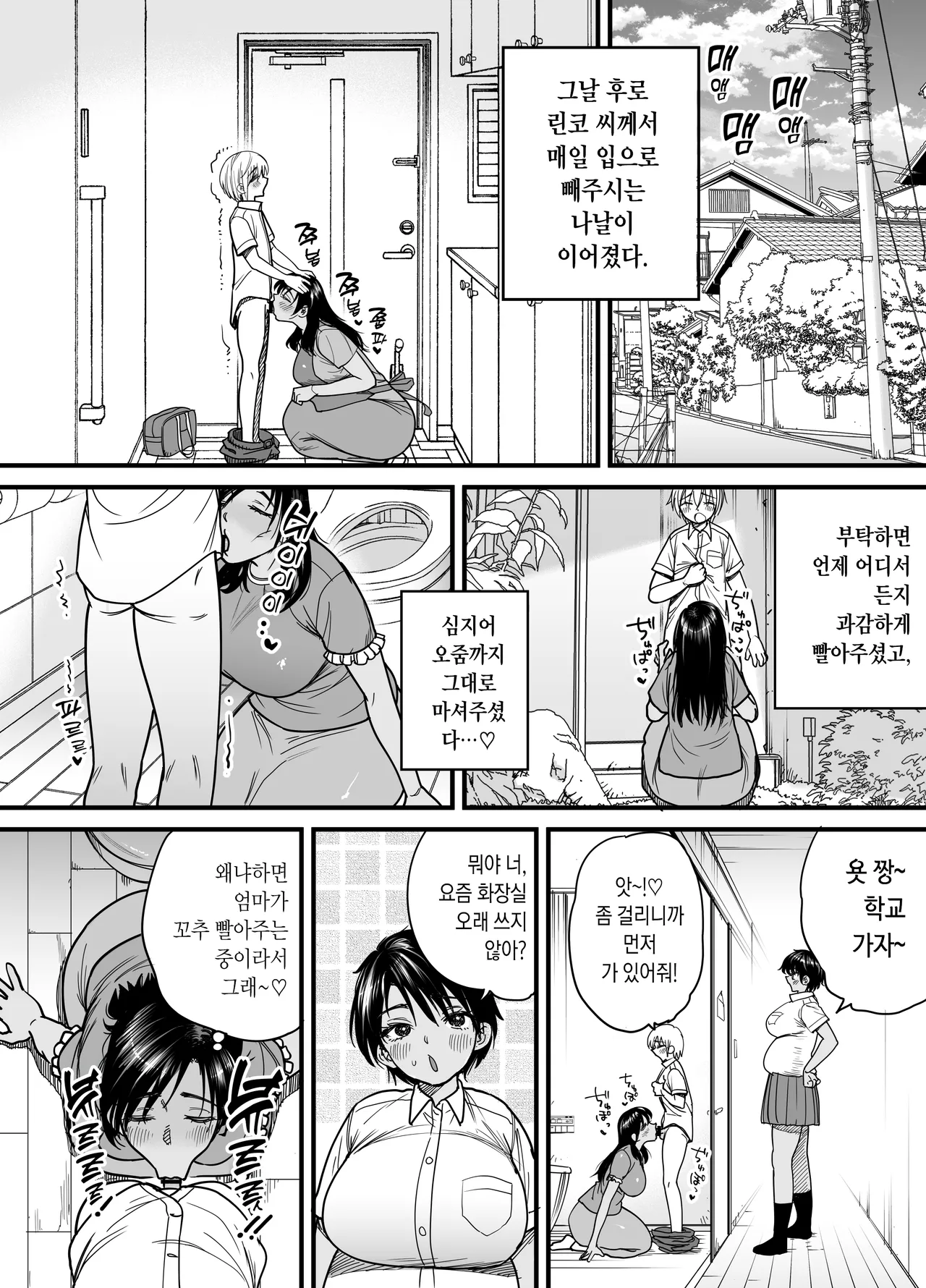 Ishikarian Maruyama Akira Kasshoku Dekadeka Boyish Nagisa-chan 3 Ninshin-chuu no Nagisa-chan no Kawari ni Goumou Nagisa Mama to Seishori Ecchi Hen 갈색 큼직큼직 보이시 나기사 짱 3 임신중인 나기사 짱을 대신해 곱슬털 나기네 엄마랑 성처리 섹스 편 - Image 23