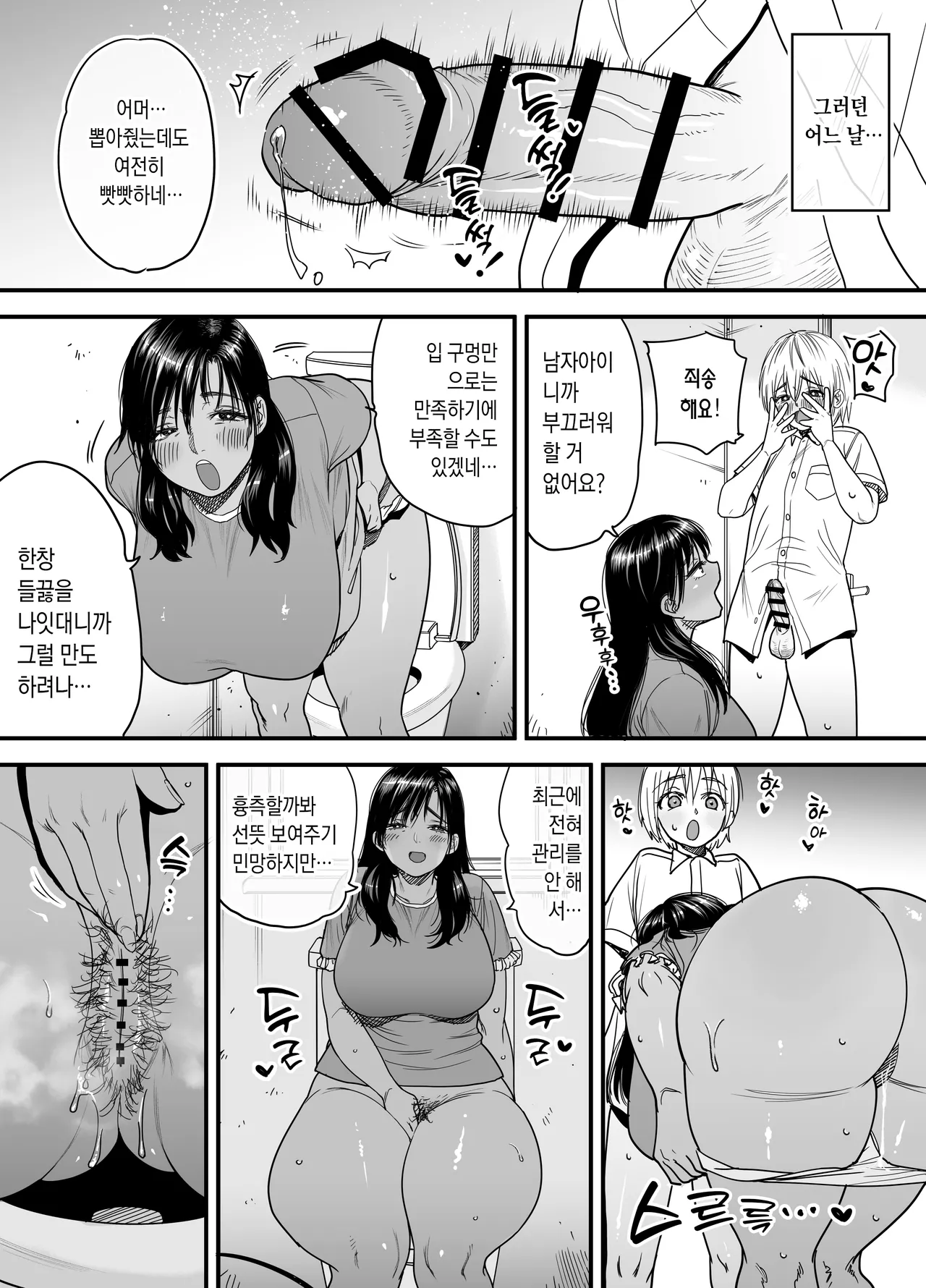 Ishikarian Maruyama Akira Kasshoku Dekadeka Boyish Nagisa-chan 3 Ninshin-chuu no Nagisa-chan no Kawari ni Goumou Nagisa Mama to Seishori Ecchi Hen 갈색 큼직큼직 보이시 나기사 짱 3 임신중인 나기사 짱을 대신해 곱슬털 나기네 엄마랑 성처리 섹스 편 - Image 24