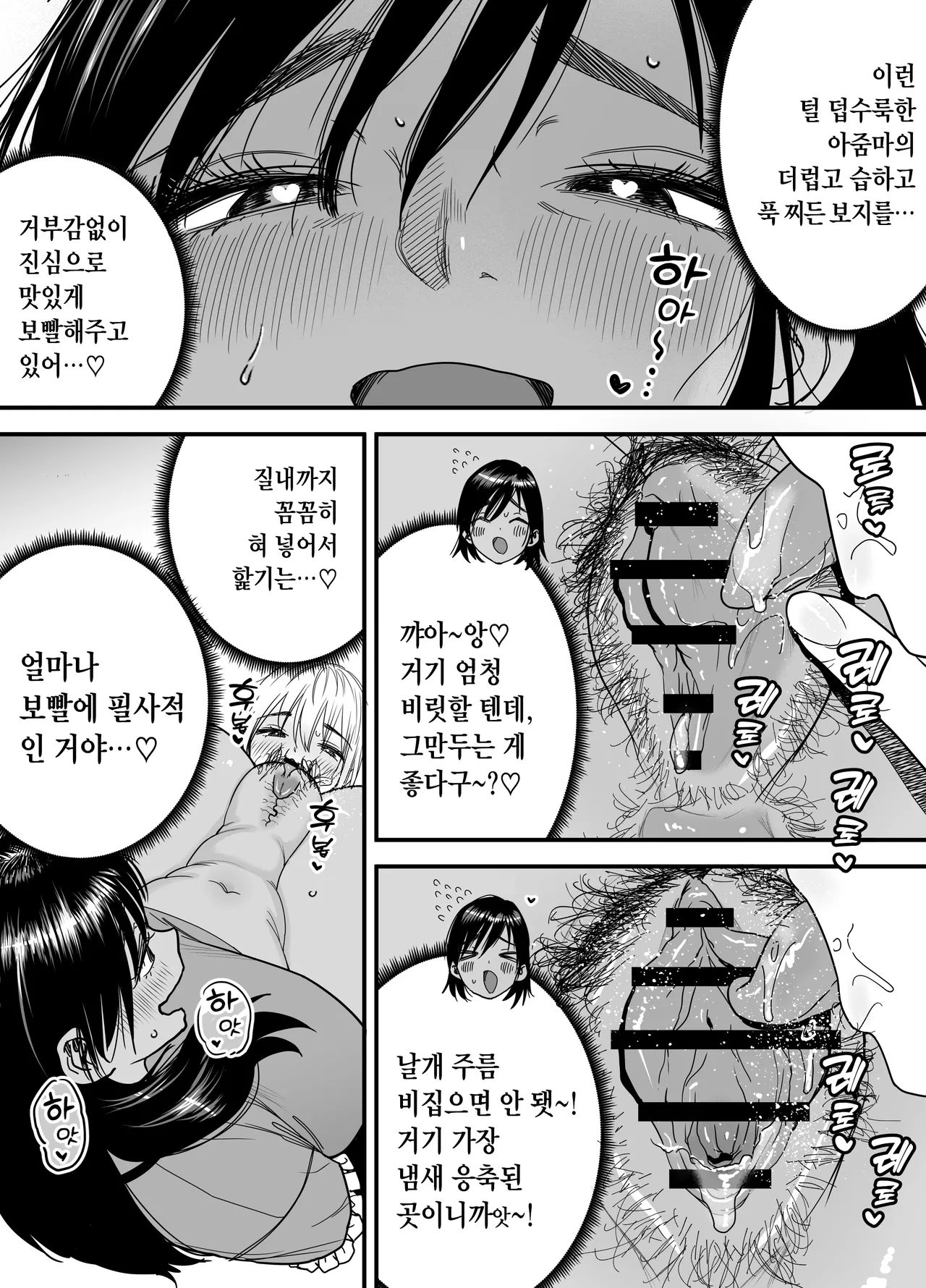 Ishikarian Maruyama Akira Kasshoku Dekadeka Boyish Nagisa-chan 3 Ninshin-chuu no Nagisa-chan no Kawari ni Goumou Nagisa Mama to Seishori Ecchi Hen 갈색 큼직큼직 보이시 나기사 짱 3 임신중인 나기사 짱을 대신해 곱슬털 나기네 엄마랑 성처리 섹스 편 - Image 28