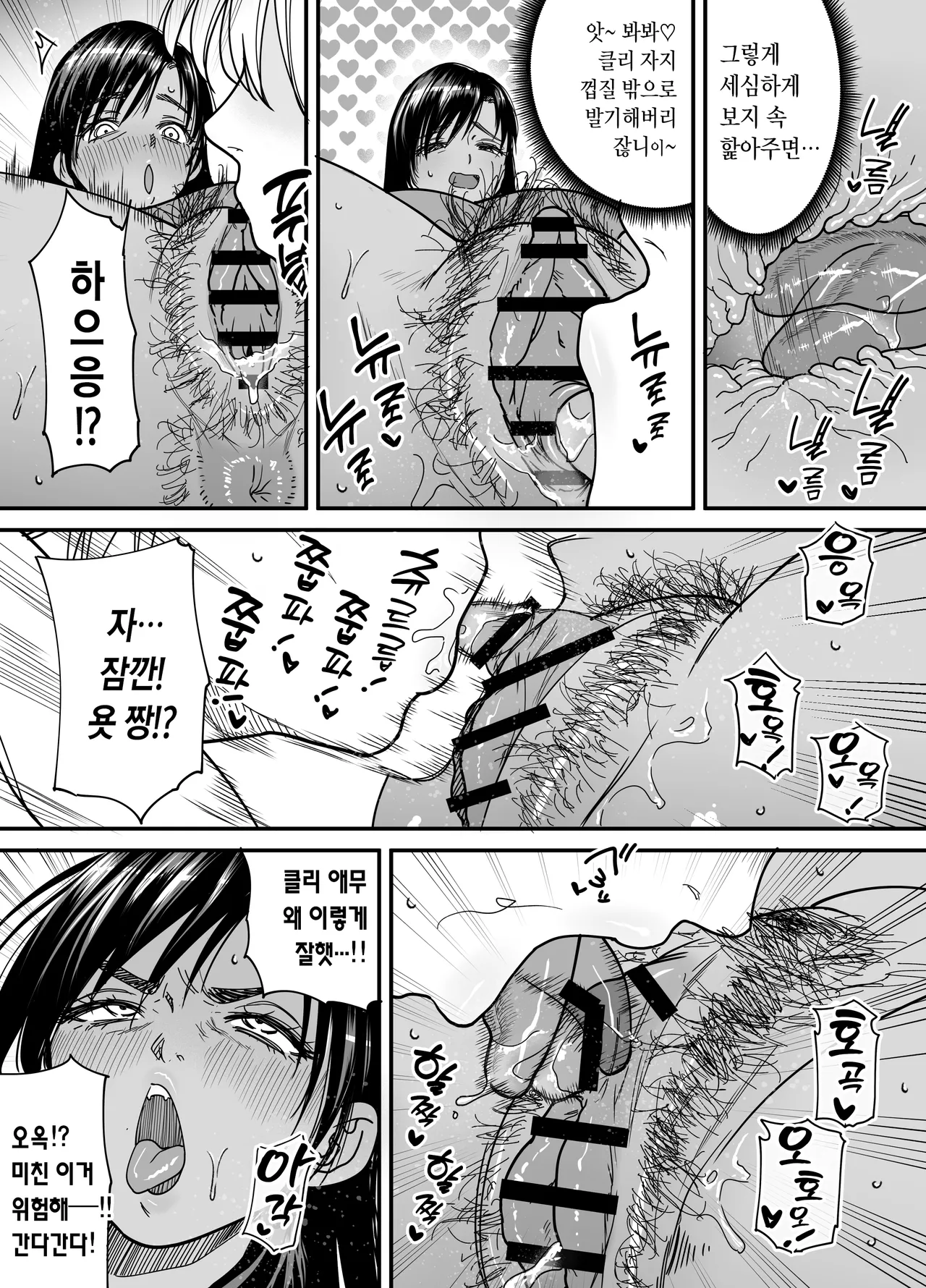 Ishikarian Maruyama Akira Kasshoku Dekadeka Boyish Nagisa-chan 3 Ninshin-chuu no Nagisa-chan no Kawari ni Goumou Nagisa Mama to Seishori Ecchi Hen 갈색 큼직큼직 보이시 나기사 짱 3 임신중인 나기사 짱을 대신해 곱슬털 나기네 엄마랑 성처리 섹스 편 - Image 29