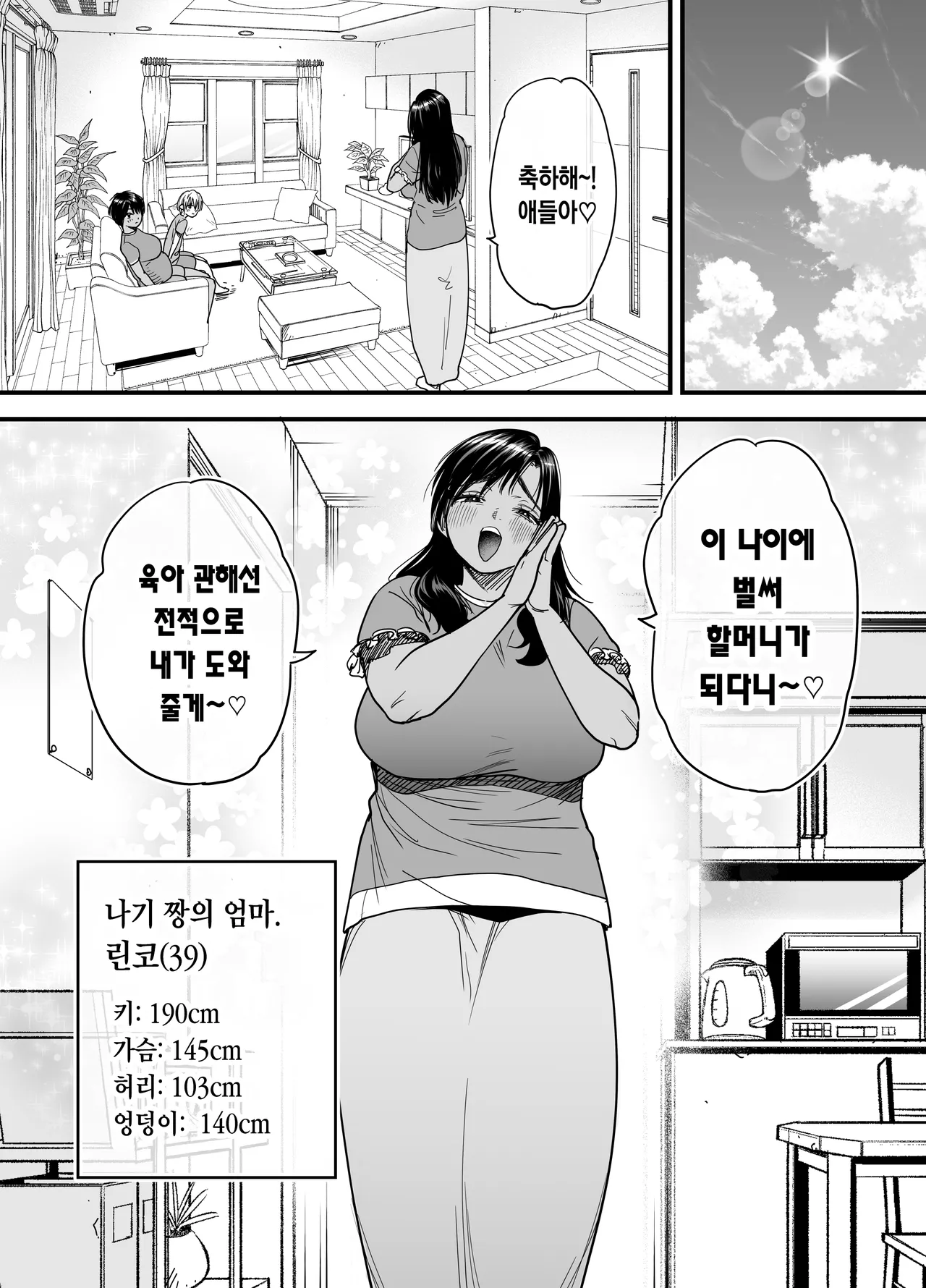 Ishikarian Maruyama Akira Kasshoku Dekadeka Boyish Nagisa-chan 3 Ninshin-chuu no Nagisa-chan no Kawari ni Goumou Nagisa Mama to Seishori Ecchi Hen 갈색 큼직큼직 보이시 나기사 짱 3 임신중인 나기사 짱을 대신해 곱슬털 나기네 엄마랑 성처리 섹스 편 - Image 3