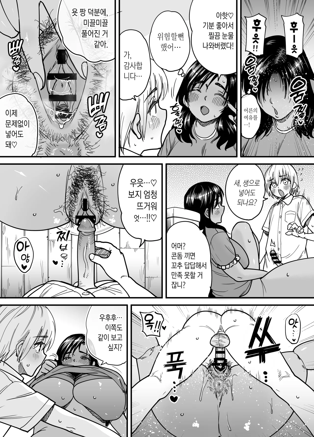 Ishikarian Maruyama Akira Kasshoku Dekadeka Boyish Nagisa-chan 3 Ninshin-chuu no Nagisa-chan no Kawari ni Goumou Nagisa Mama to Seishori Ecchi Hen 갈색 큼직큼직 보이시 나기사 짱 3 임신중인 나기사 짱을 대신해 곱슬털 나기네 엄마랑 성처리 섹스 편 - Image 31