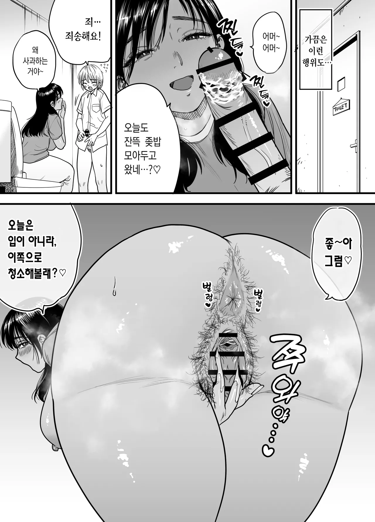 Ishikarian Maruyama Akira Kasshoku Dekadeka Boyish Nagisa-chan 3 Ninshin-chuu no Nagisa-chan no Kawari ni Goumou Nagisa Mama to Seishori Ecchi Hen 갈색 큼직큼직 보이시 나기사 짱 3 임신중인 나기사 짱을 대신해 곱슬털 나기네 엄마랑 성처리 섹스 편 - Image 36