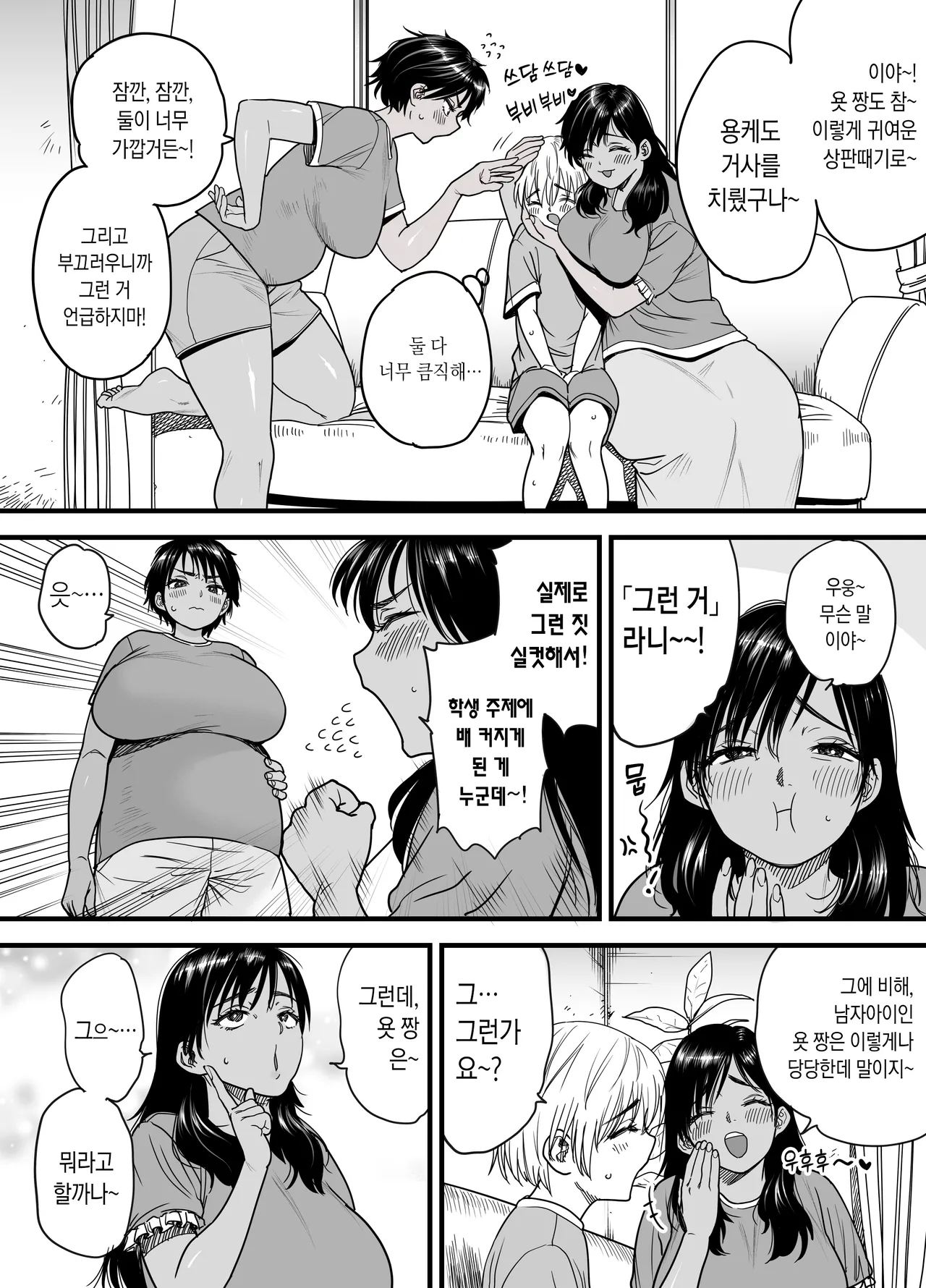 Ishikarian Maruyama Akira Kasshoku Dekadeka Boyish Nagisa-chan 3 Ninshin-chuu no Nagisa-chan no Kawari ni Goumou Nagisa Mama to Seishori Ecchi Hen 갈색 큼직큼직 보이시 나기사 짱 3 임신중인 나기사 짱을 대신해 곱슬털 나기네 엄마랑 성처리 섹스 편 - Image 4