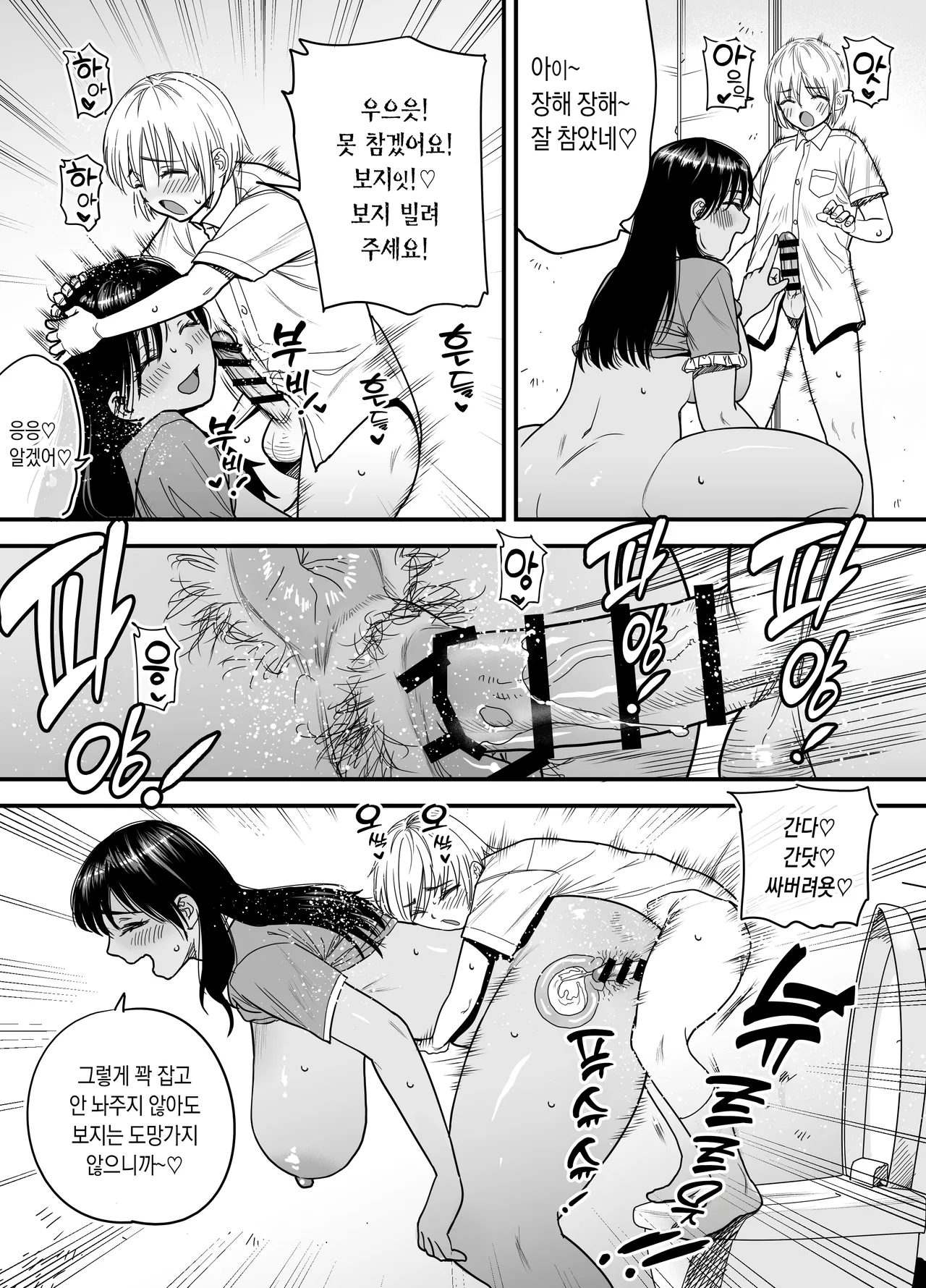 Ishikarian Maruyama Akira Kasshoku Dekadeka Boyish Nagisa-chan 3 Ninshin-chuu no Nagisa-chan no Kawari ni Goumou Nagisa Mama to Seishori Ecchi Hen 갈색 큼직큼직 보이시 나기사 짱 3 임신중인 나기사 짱을 대신해 곱슬털 나기네 엄마랑 성처리 섹스 편 - Image 40