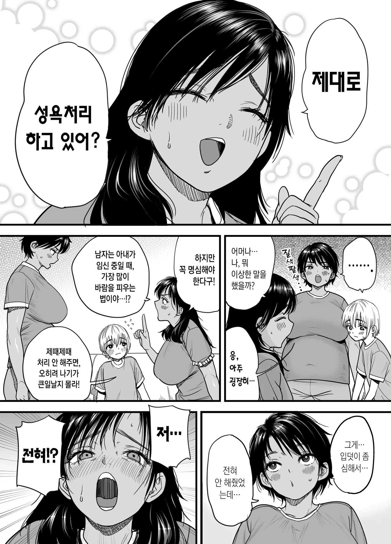 Ishikarian Maruyama Akira Kasshoku Dekadeka Boyish Nagisa-chan 3 Ninshin-chuu no Nagisa-chan no Kawari ni Goumou Nagisa Mama to Seishori Ecchi Hen 갈색 큼직큼직 보이시 나기사 짱 3 임신중인 나기사 짱을 대신해 곱슬털 나기네 엄마랑 성처리 섹스 편 - Image 5