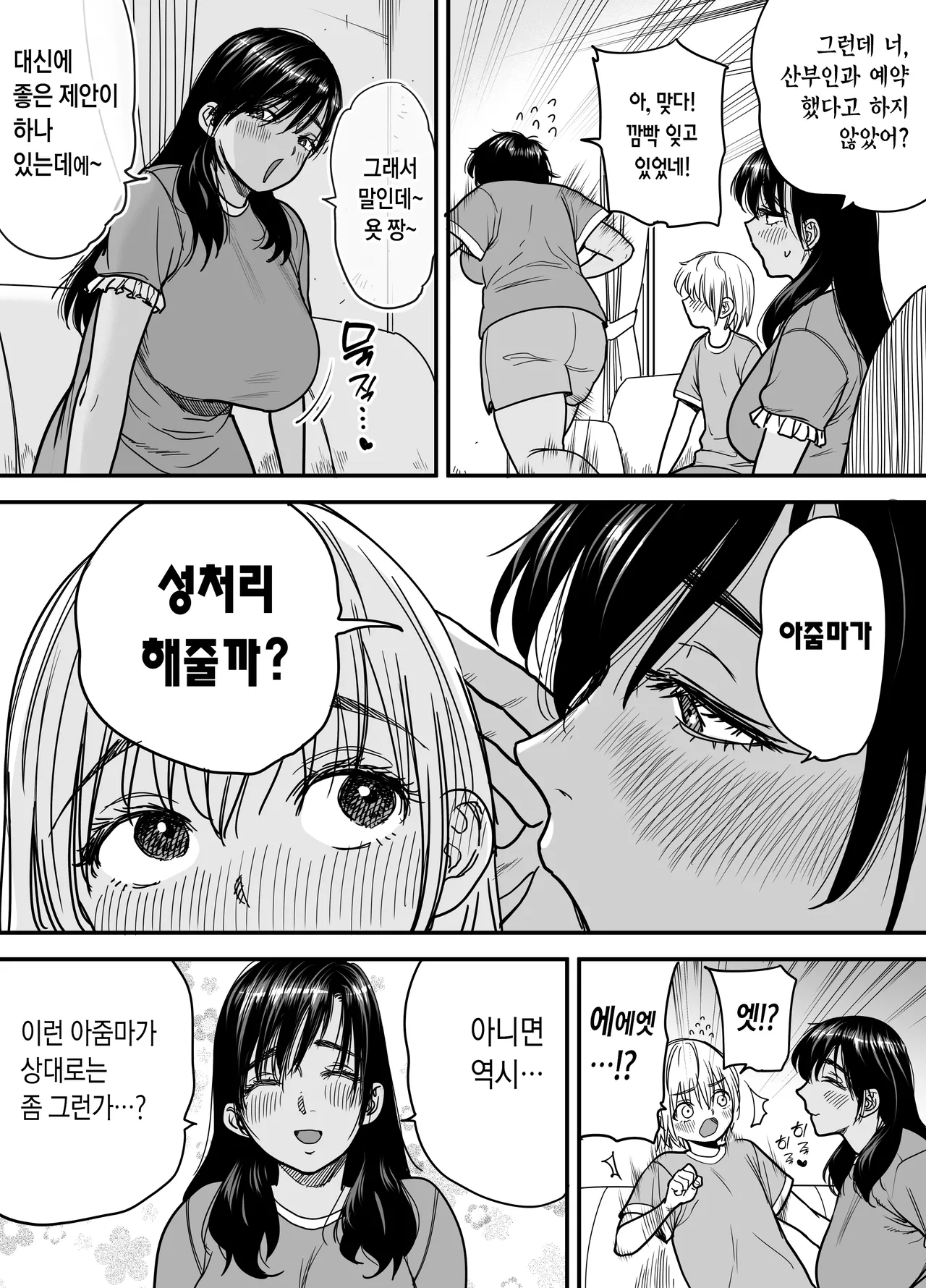 Ishikarian Maruyama Akira Kasshoku Dekadeka Boyish Nagisa-chan 3 Ninshin-chuu no Nagisa-chan no Kawari ni Goumou Nagisa Mama to Seishori Ecchi Hen 갈색 큼직큼직 보이시 나기사 짱 3 임신중인 나기사 짱을 대신해 곱슬털 나기네 엄마랑 성처리 섹스 편 - Image 7