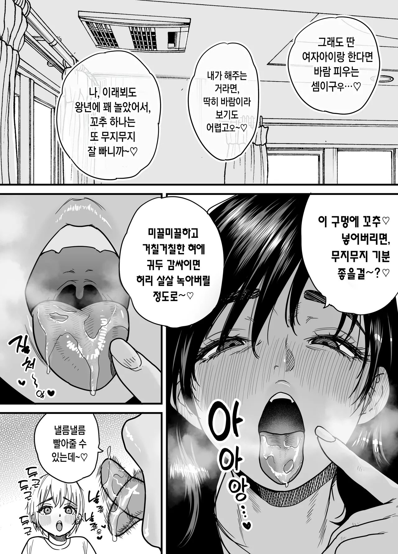 Ishikarian Maruyama Akira Kasshoku Dekadeka Boyish Nagisa-chan 3 Ninshin-chuu no Nagisa-chan no Kawari ni Goumou Nagisa Mama to Seishori Ecchi Hen 갈색 큼직큼직 보이시 나기사 짱 3 임신중인 나기사 짱을 대신해 곱슬털 나기네 엄마랑 성처리 섹스 편 - Image 8
