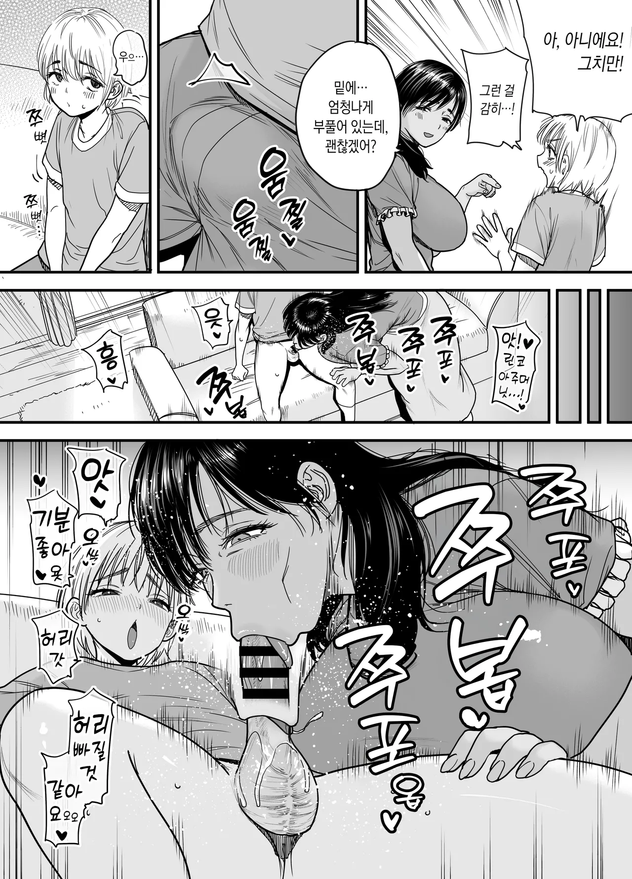 Ishikarian Maruyama Akira Kasshoku Dekadeka Boyish Nagisa-chan 3 Ninshin-chuu no Nagisa-chan no Kawari ni Goumou Nagisa Mama to Seishori Ecchi Hen 갈색 큼직큼직 보이시 나기사 짱 3 임신중인 나기사 짱을 대신해 곱슬털 나기네 엄마랑 성처리 섹스 편 - Image 9