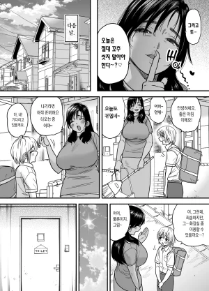 Ishikarian Maruyama Akira Kasshoku Dekadeka Boyish Nagisa-chan 3 Ninshin-chuu no Nagisa-chan no Kawari ni Goumou Nagisa Mama to Seishori Ecchi Hen 갈색 큼직큼직 보이시 나기사 짱 3 임신중인 나기사 짱을 대신해 곱슬털 나기네 엄마랑 성처리 섹스 편 - Page 11