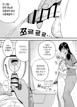 Ishikarian Maruyama Akira Kasshoku Dekadeka Boyish Nagisa-chan 3 Ninshin-chuu no Nagisa-chan no Kawari ni Goumou Nagisa Mama to Seishori Ecchi Hen 갈색 큼직큼직 보이시 나기사 짱 3 임신중인 나기사 짱을 대신해 곱슬털 나기네 엄마랑 성처리 섹스 편 - Page 12