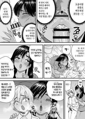Ishikarian Maruyama Akira Kasshoku Dekadeka Boyish Nagisa-chan 3 Ninshin-chuu no Nagisa-chan no Kawari ni Goumou Nagisa Mama to Seishori Ecchi Hen 갈색 큼직큼직 보이시 나기사 짱 3 임신중인 나기사 짱을 대신해 곱슬털 나기네 엄마랑 성처리 섹스 편 - Page 17