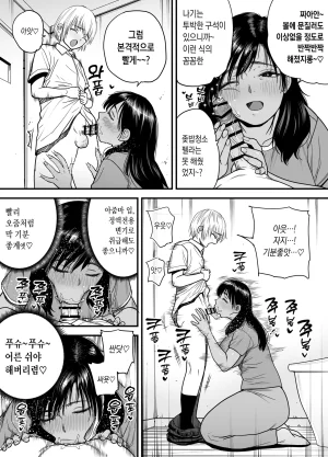 Ishikarian Maruyama Akira Kasshoku Dekadeka Boyish Nagisa-chan 3 Ninshin-chuu no Nagisa-chan no Kawari ni Goumou Nagisa Mama to Seishori Ecchi Hen 갈색 큼직큼직 보이시 나기사 짱 3 임신중인 나기사 짱을 대신해 곱슬털 나기네 엄마랑 성처리 섹스 편 - Page 19