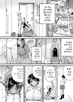 Ishikarian Maruyama Akira Kasshoku Dekadeka Boyish Nagisa-chan 3 Ninshin-chuu no Nagisa-chan no Kawari ni Goumou Nagisa Mama to Seishori Ecchi Hen 갈색 큼직큼직 보이시 나기사 짱 3 임신중인 나기사 짱을 대신해 곱슬털 나기네 엄마랑 성처리 섹스 편 - Page 23