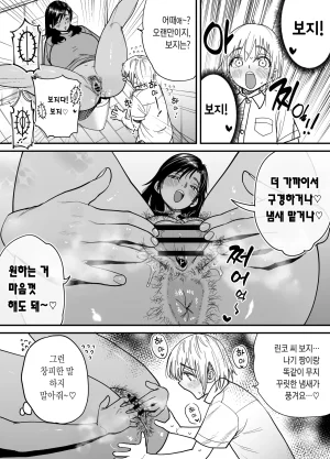Ishikarian Maruyama Akira Kasshoku Dekadeka Boyish Nagisa-chan 3 Ninshin-chuu no Nagisa-chan no Kawari ni Goumou Nagisa Mama to Seishori Ecchi Hen 갈색 큼직큼직 보이시 나기사 짱 3 임신중인 나기사 짱을 대신해 곱슬털 나기네 엄마랑 성처리 섹스 편 - Page 26