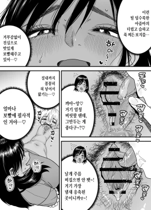 Ishikarian Maruyama Akira Kasshoku Dekadeka Boyish Nagisa-chan 3 Ninshin-chuu no Nagisa-chan no Kawari ni Goumou Nagisa Mama to Seishori Ecchi Hen 갈색 큼직큼직 보이시 나기사 짱 3 임신중인 나기사 짱을 대신해 곱슬털 나기네 엄마랑 성처리 섹스 편 - Page 28
