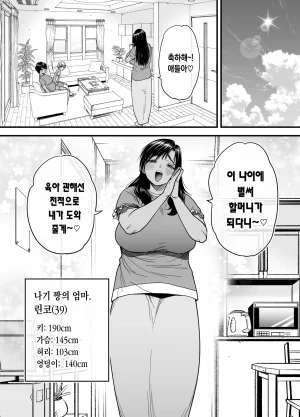 Ishikarian Maruyama Akira Kasshoku Dekadeka Boyish Nagisa-chan 3 Ninshin-chuu no Nagisa-chan no Kawari ni Goumou Nagisa Mama to Seishori Ecchi Hen 갈색 큼직큼직 보이시 나기사 짱 3 임신중인 나기사 짱을 대신해 곱슬털 나기네 엄마랑 성처리 섹스 편 - Page 3
