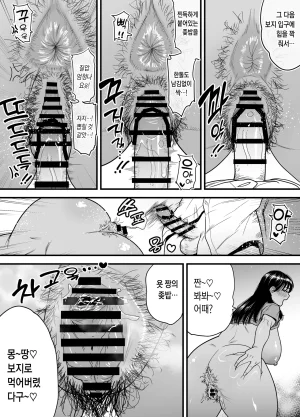 Ishikarian Maruyama Akira Kasshoku Dekadeka Boyish Nagisa-chan 3 Ninshin-chuu no Nagisa-chan no Kawari ni Goumou Nagisa Mama to Seishori Ecchi Hen 갈색 큼직큼직 보이시 나기사 짱 3 임신중인 나기사 짱을 대신해 곱슬털 나기네 엄마랑 성처리 섹스 편 - Page 39