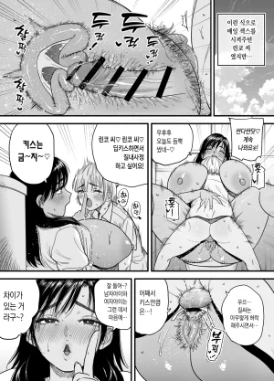 Ishikarian Maruyama Akira Kasshoku Dekadeka Boyish Nagisa-chan 3 Ninshin-chuu no Nagisa-chan no Kawari ni Goumou Nagisa Mama to Seishori Ecchi Hen 갈색 큼직큼직 보이시 나기사 짱 3 임신중인 나기사 짱을 대신해 곱슬털 나기네 엄마랑 성처리 섹스 편 - Page 41
