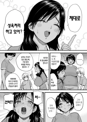 Ishikarian Maruyama Akira Kasshoku Dekadeka Boyish Nagisa-chan 3 Ninshin-chuu no Nagisa-chan no Kawari ni Goumou Nagisa Mama to Seishori Ecchi Hen 갈색 큼직큼직 보이시 나기사 짱 3 임신중인 나기사 짱을 대신해 곱슬털 나기네 엄마랑 성처리 섹스 편 - Page 5