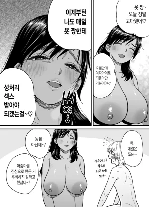 Ishikarian Maruyama Akira Kasshoku Dekadeka Boyish Nagisa-chan 3 Ninshin-chuu no Nagisa-chan no Kawari ni Goumou Nagisa Mama to Seishori Ecchi Hen 갈색 큼직큼직 보이시 나기사 짱 3 임신중인 나기사 짱을 대신해 곱슬털 나기네 엄마랑 성처리 섹스 편 - Page 66