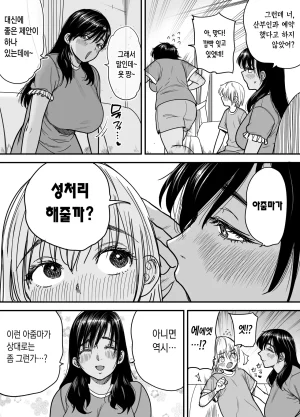 Ishikarian Maruyama Akira Kasshoku Dekadeka Boyish Nagisa-chan 3 Ninshin-chuu no Nagisa-chan no Kawari ni Goumou Nagisa Mama to Seishori Ecchi Hen 갈색 큼직큼직 보이시 나기사 짱 3 임신중인 나기사 짱을 대신해 곱슬털 나기네 엄마랑 성처리 섹스 편 - Page 7