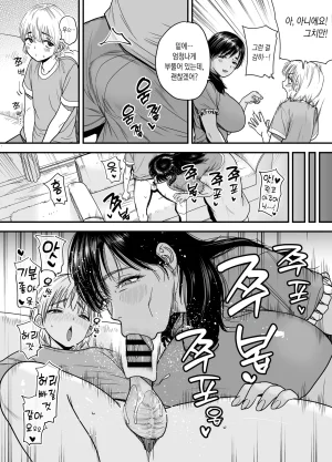 Ishikarian Maruyama Akira Kasshoku Dekadeka Boyish Nagisa-chan 3 Ninshin-chuu no Nagisa-chan no Kawari ni Goumou Nagisa Mama to Seishori Ecchi Hen 갈색 큼직큼직 보이시 나기사 짱 3 임신중인 나기사 짱을 대신해 곱슬털 나기네 엄마랑 성처리 섹스 편 - Page 9