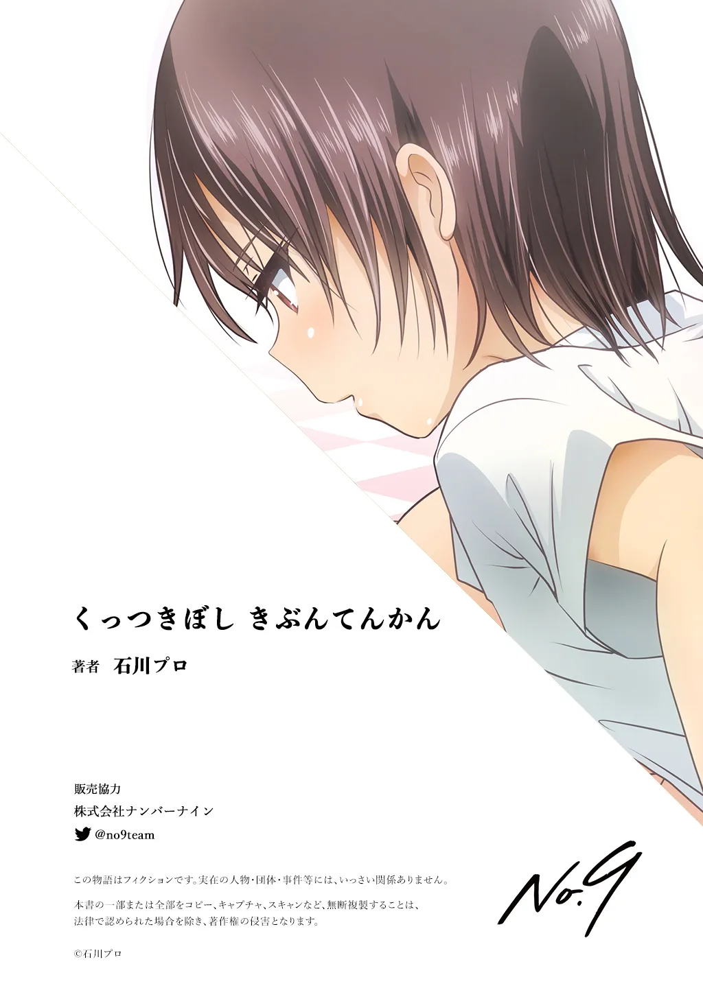 Ishikawa Pro Ishikawa Naoya Kuttsukiboshi -Kibun Tenkan- Kuttsukiboshi DigitalSPANISHCristoferDeLosAndes - Image 21