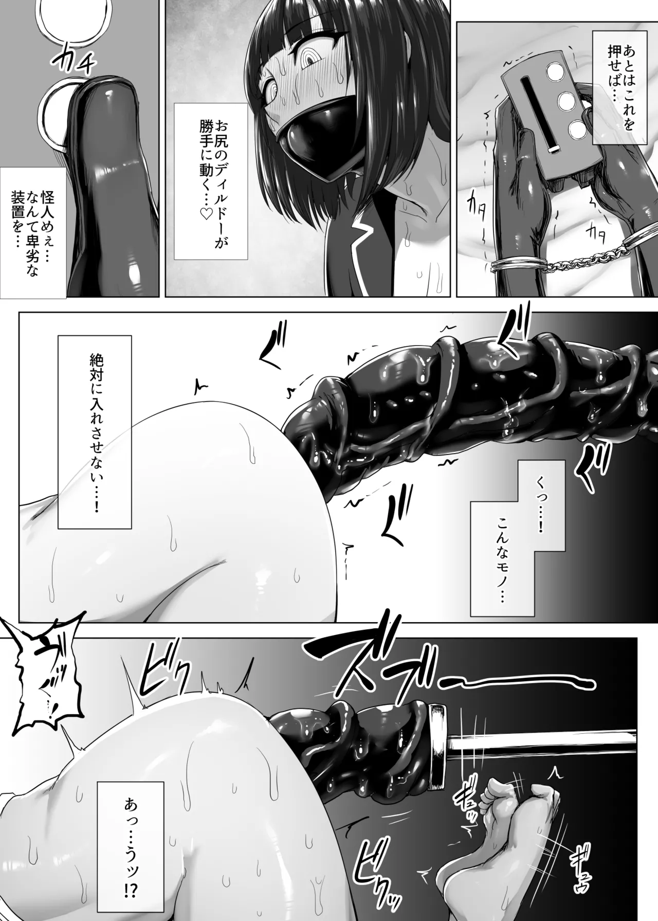 Ishimiso Metal Girl Ie Onanie Nodo Onanie-hen 1-3 - Image 22