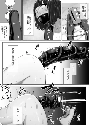 Ishimiso Metal Girl Ie Onanie Nodo Onanie-hen 1-3 - Page 22
