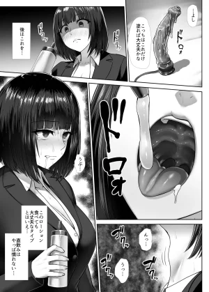 Ishimiso Metal Girl Ie Onanie Nodo Onanie-hen 1-3 - Page 3