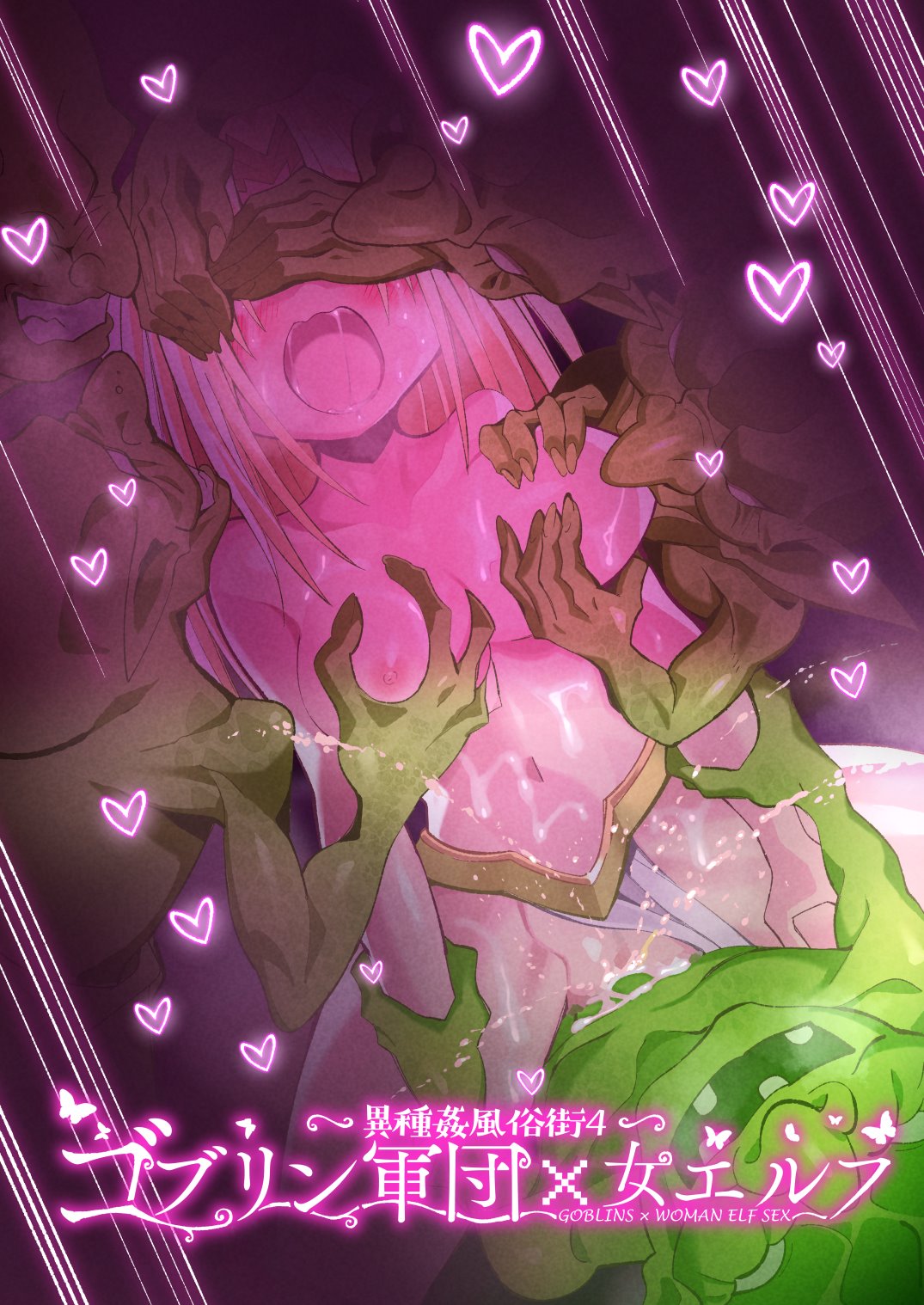 Ishukan Fuuzoku Machi 4Goblin army with female ELF - Image 1