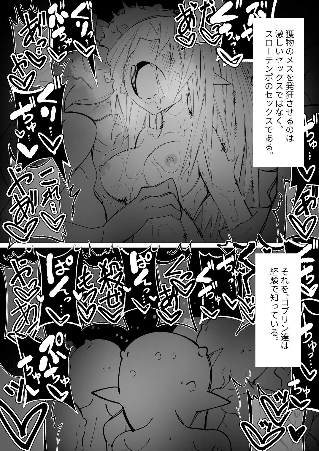 Ishukan Fuuzoku Machi 4Goblin army with female ELF - Image 117