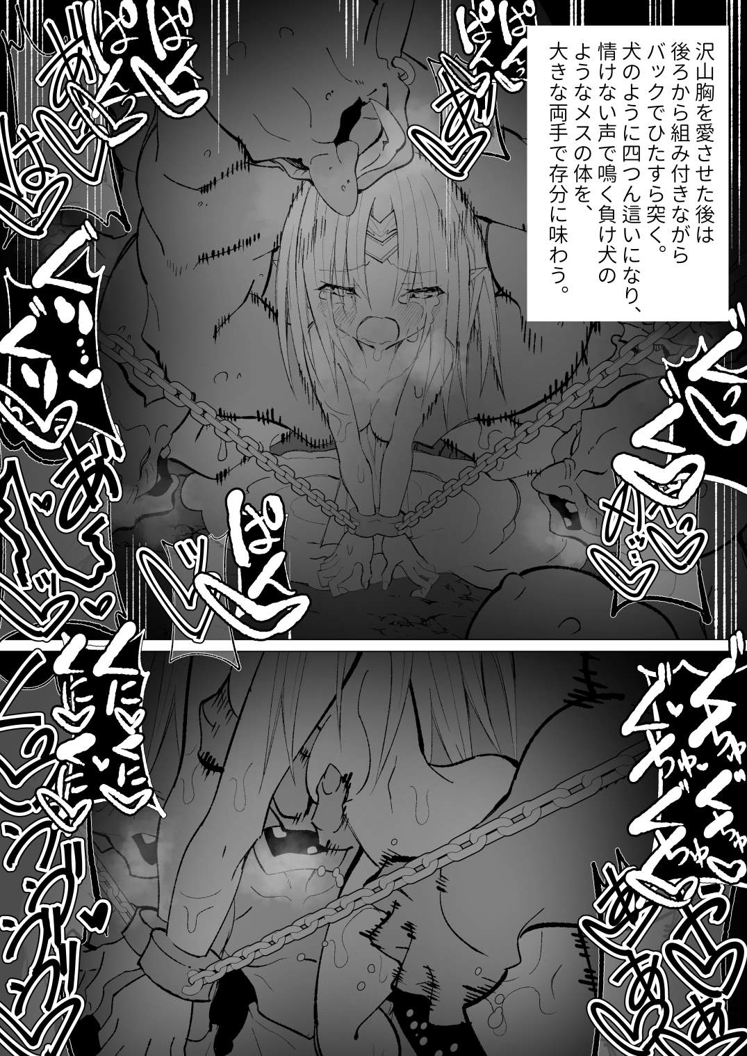 Ishukan Fuuzoku Machi 4Goblin army with female ELF - Image 127