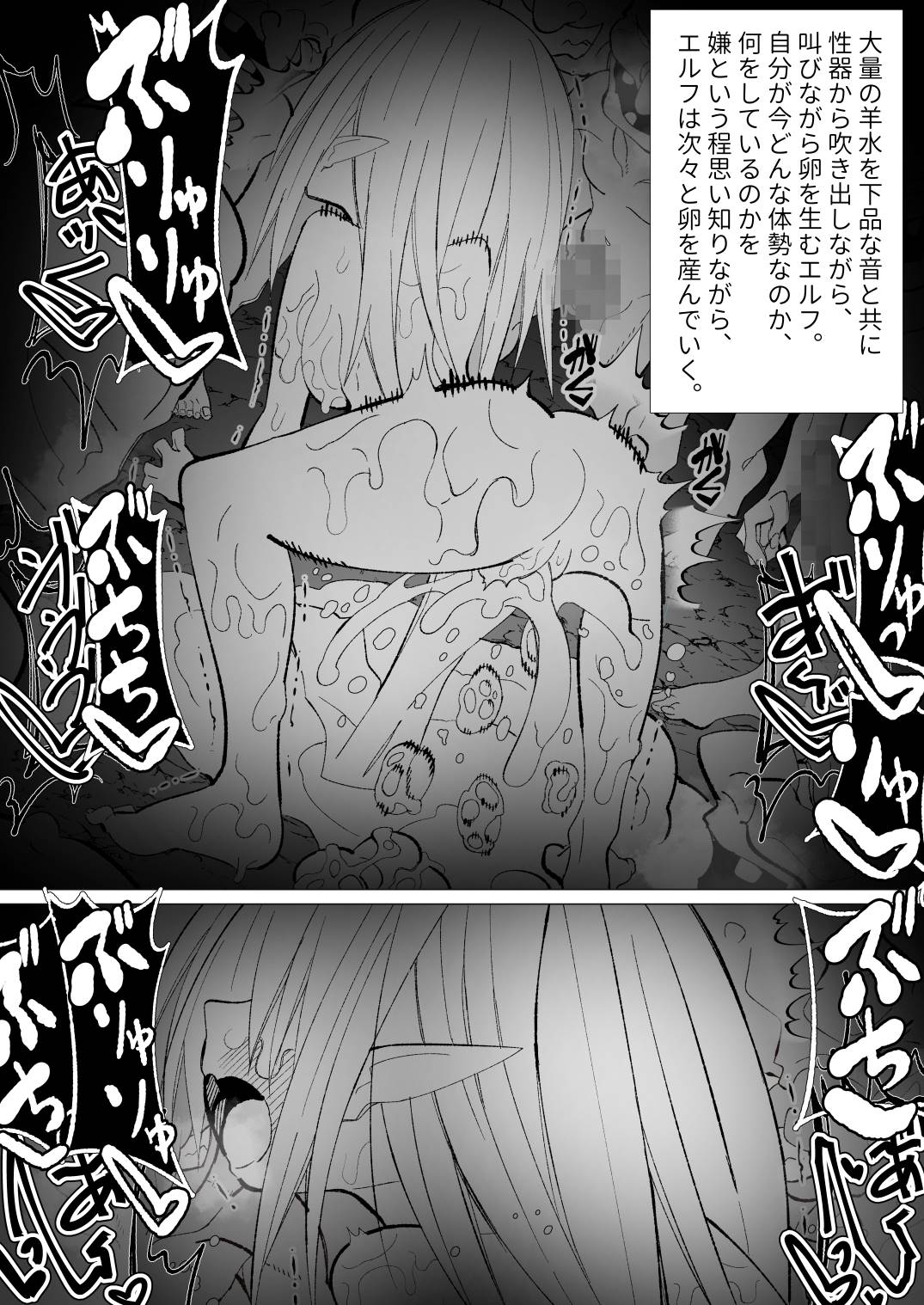 Ishukan Fuuzoku Machi 4Goblin army with female ELF - Image 139