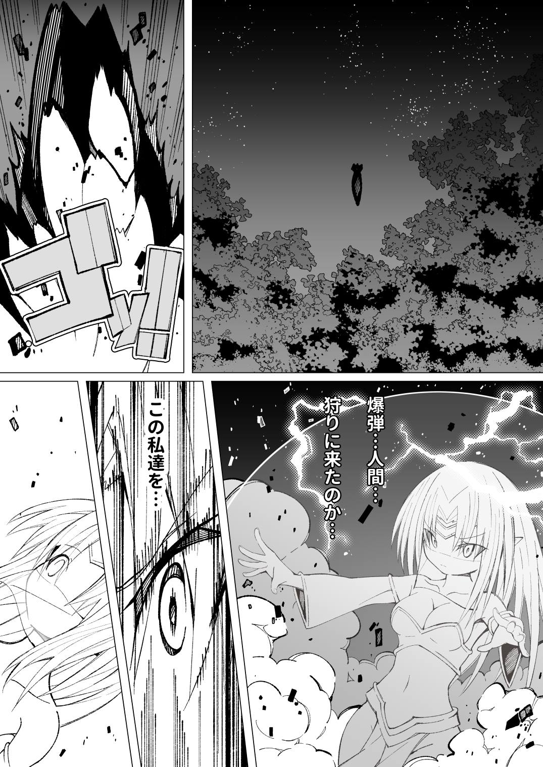 Ishukan Fuuzoku Machi 4Goblin army with female ELF - Image 16