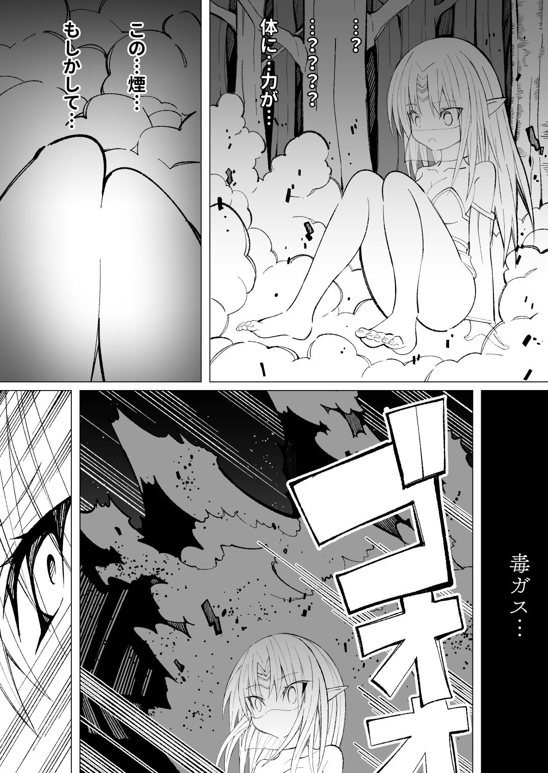 Ishukan Fuuzoku Machi 4Goblin army with female ELF - Image 17