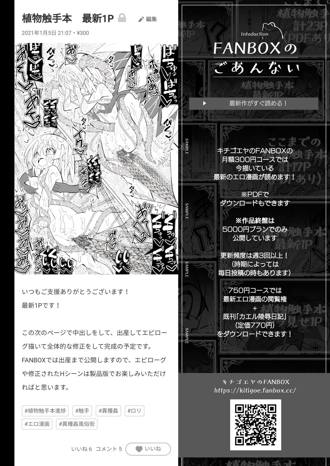 Ishukan Fuuzoku Machi 4Goblin army with female ELF - Image 171