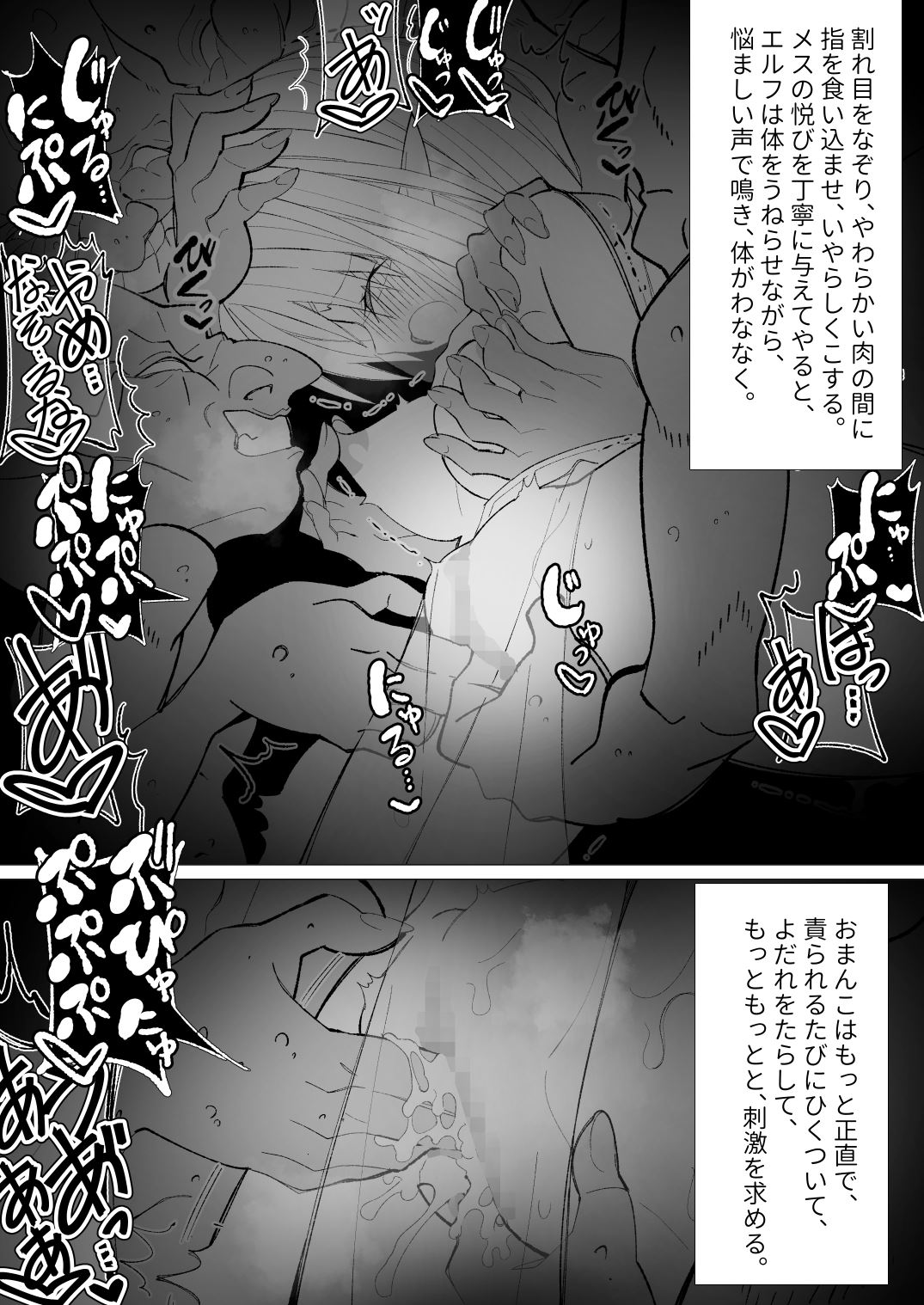 Ishukan Fuuzoku Machi 4Goblin army with female ELF - Image 22