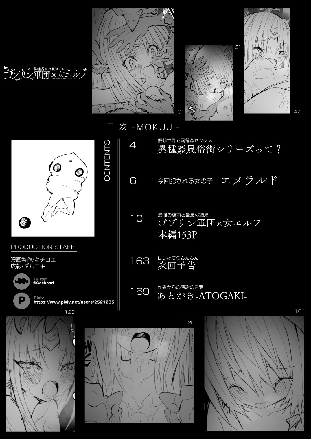 Ishukan Fuuzoku Machi 4Goblin army with female ELF - Image 3