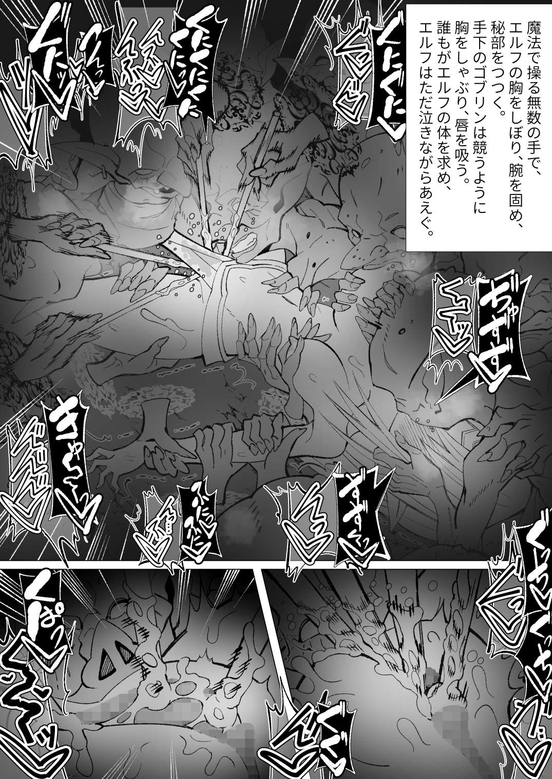 Ishukan Fuuzoku Machi 4Goblin army with female ELF - Image 30