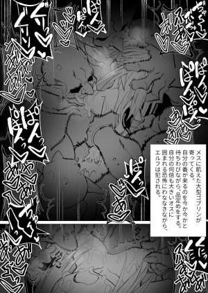 Ishukan Fuuzoku Machi 4Goblin army with female ELF - Page 100
