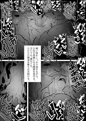 Ishukan Fuuzoku Machi 4Goblin army with female ELF - Page 108