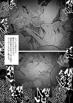 Ishukan Fuuzoku Machi 4Goblin army with female ELF - Page 132