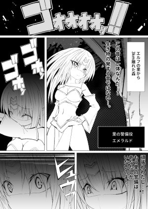 Ishukan Fuuzoku Machi 4Goblin army with female ELF - Page 15